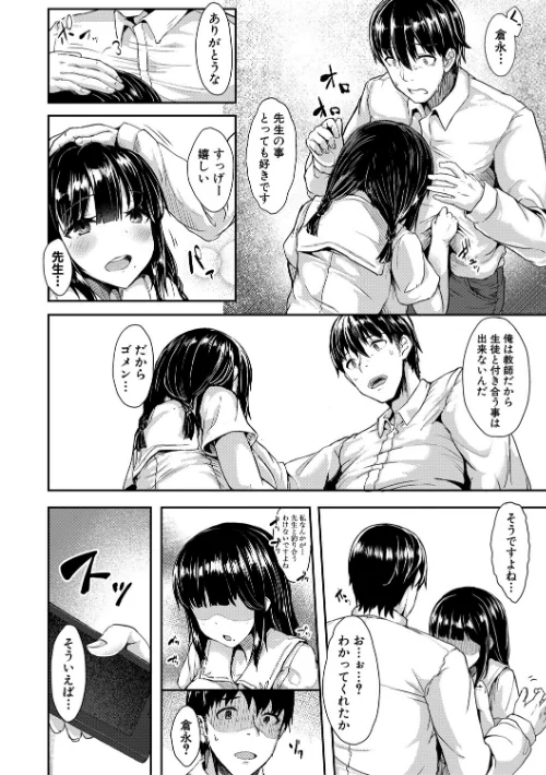 【エロ漫画】発情りざかりな年下〜淫乱処女のトロ顔誘惑〜/2025-05-02発売 試し読みサンプル 6ページ目