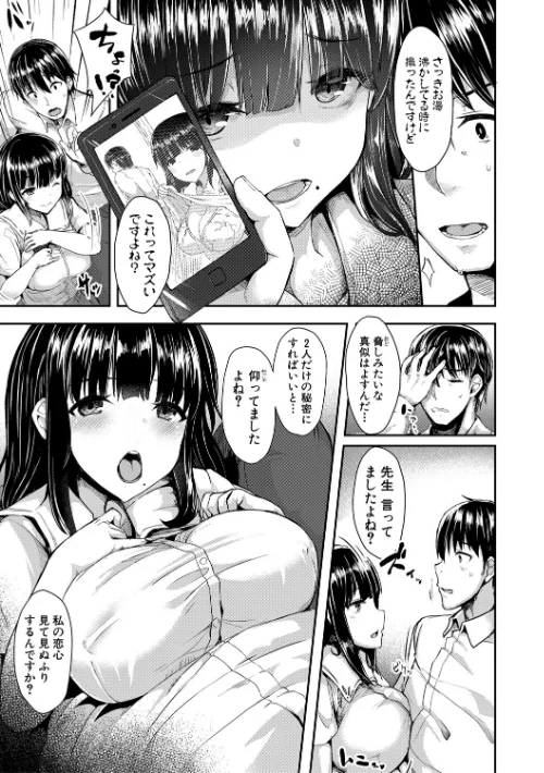 【エロ漫画】発情りざかりな年下〜淫乱処女のトロ顔誘惑〜/2025-05-02発売 試し読みサンプル 7ページ目