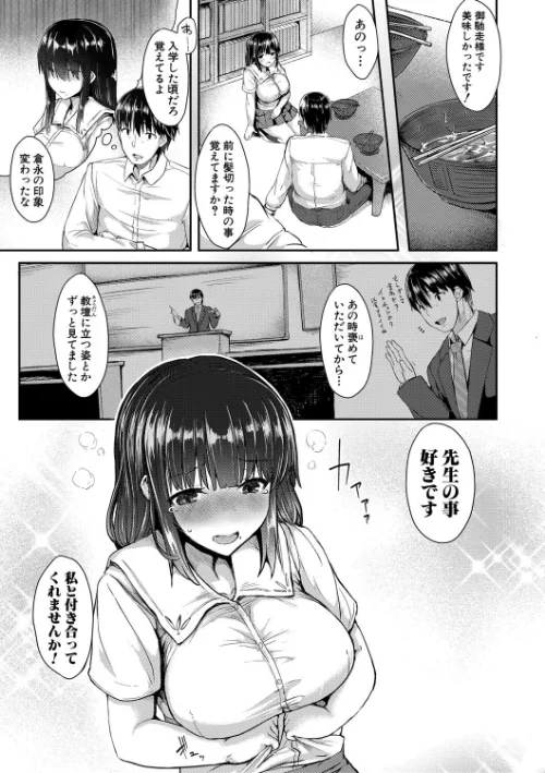 【エロ漫画】発情りざかりな年下〜淫乱処女のトロ顔誘惑〜【デジタル特装版】/2025-05-01発売 試し読みサンプル 5ページ目