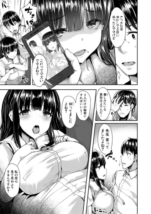 【エロ漫画】発情りざかりな年下〜淫乱処女のトロ顔誘惑〜【デジタル特装版】/2025-05-01発売 試し読みサンプル 7ページ目