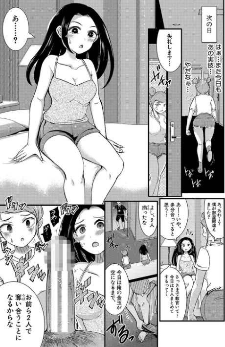 【エロ漫画】TS更『性』記 -童貞ですが突然女の子になったのでハメまくります-/2025-06-01発売 試し読みサンプル 17ページ目