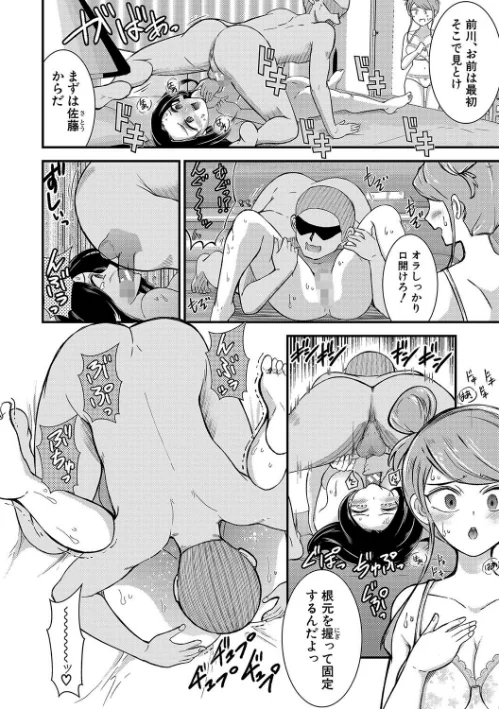 【エロ漫画】TS更『性』記 -童貞ですが突然女の子になったのでハメまくります-/2025-06-01発売 試し読みサンプル 18ページ目