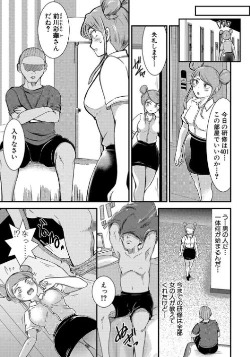 【エロ漫画】TS更『性』記 -童貞ですが突然女の子になったのでハメまくります-/2025-06-01発売 試し読みサンプル 9ページ目