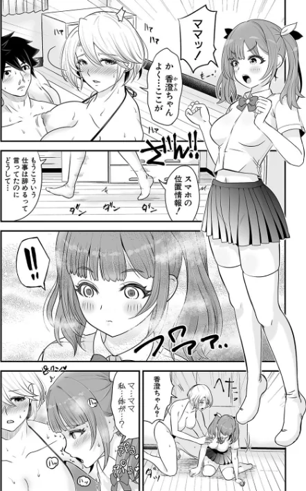 【エロ漫画】むきだし痴態 媚薬漬けヒロインズ/2025-06-01発売 試し読みサンプル 12ページ目