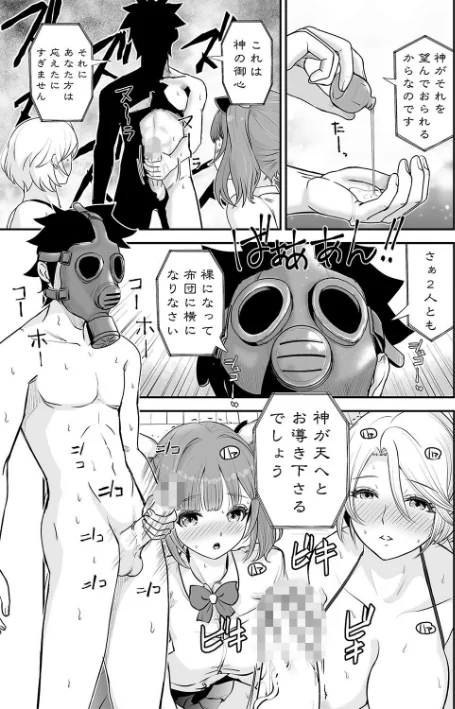 【エロ漫画】むきだし痴態 媚薬漬けヒロインズ/2025-06-01発売 試し読みサンプル 13ページ目