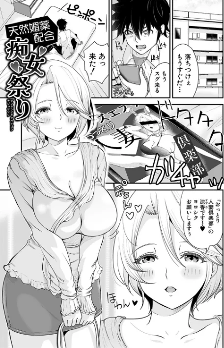 【エロ漫画】むきだし痴態 媚薬漬けヒロインズ/2025-06-01発売 試し読みサンプル 3ページ目