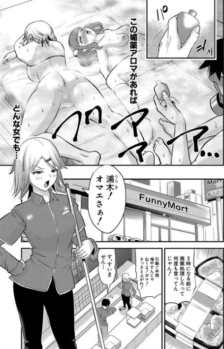 【エロ漫画】むきだし痴態 媚薬漬けヒロインズ/2025-06-01発売 試し読みサンプル 27ページ目