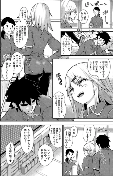 【エロ漫画】むきだし痴態 媚薬漬けヒロインズ/2025-06-01発売 試し読みサンプル 28ページ目