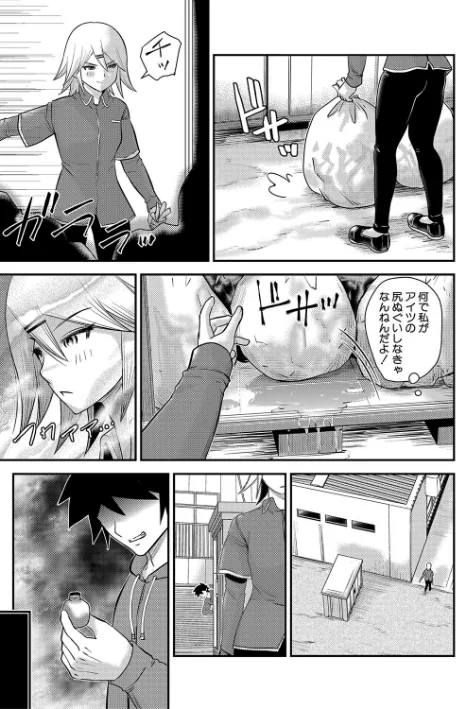 【エロ漫画】むきだし痴態 媚薬漬けヒロインズ/2025-06-01発売 試し読みサンプル 29ページ目