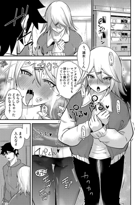 【エロ漫画】むきだし痴態 媚薬漬けヒロインズ/2025-06-01発売 試し読みサンプル 31ページ目