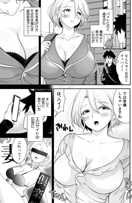 【エロ漫画】むきだし痴態 媚薬漬けヒロインズ/2025-06-01発売 試し読みサンプル 5ページ目