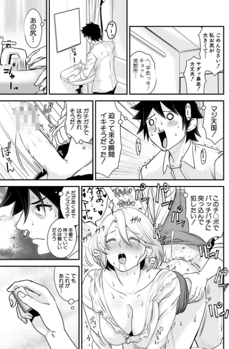 【エロ漫画】むきだし痴態 媚薬漬けヒロインズ/2025-06-01発売 試し読みサンプル 7ページ目