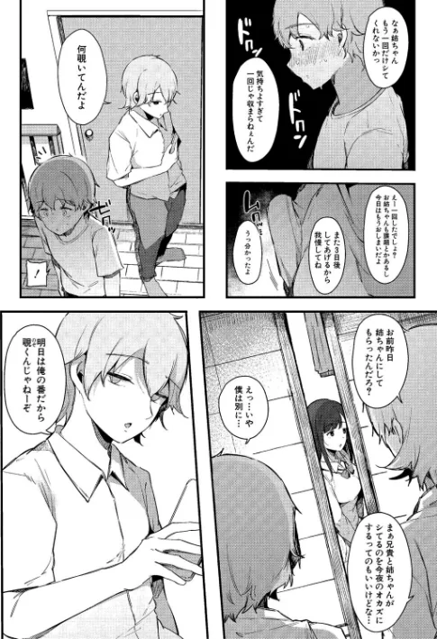 【エロ漫画】はめろぐ トロ顔★5 喘ぎ声★5/2025-07-01発売 試し読みサンプル 13ページ目