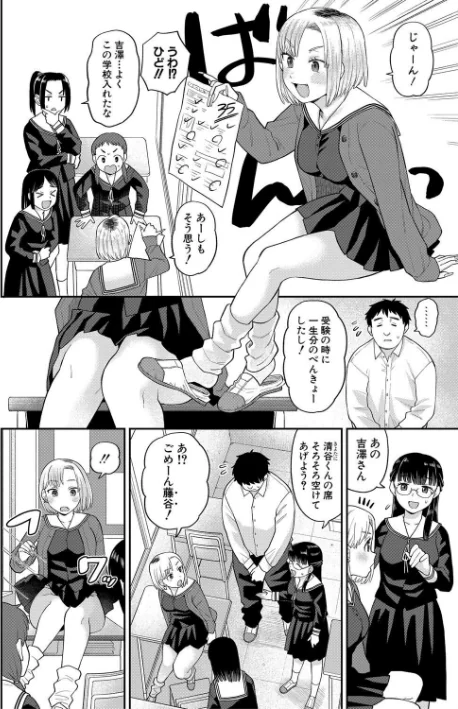 【エロ漫画】進路希望は肉便器です。/2025-07-02発売 試し読みサンプル 4ページ目