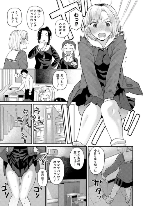【エロ漫画】進路希望は肉便器です。/2025-07-02発売 試し読みサンプル 5ページ目