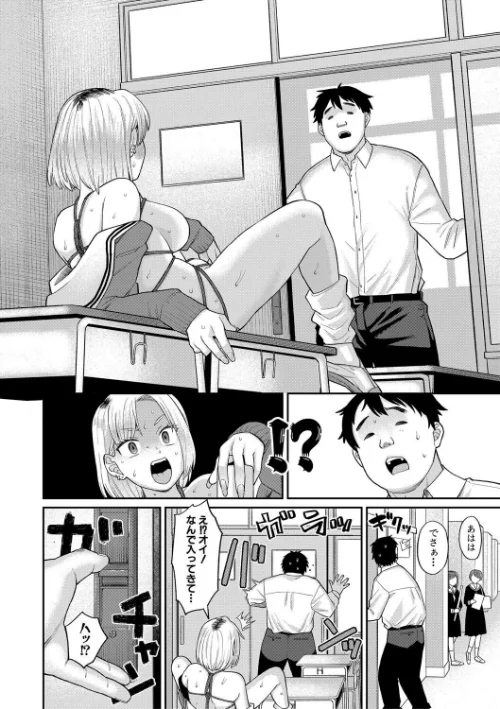 【エロ漫画】進路希望は肉便器です。/2025-07-02発売 試し読みサンプル 8ページ目