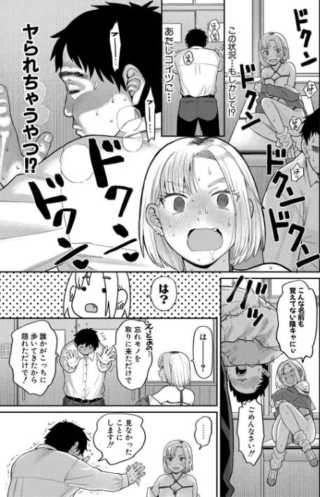 【エロ漫画】進路希望は肉便器です。/2025-07-02発売 試し読みサンプル 9ページ目
