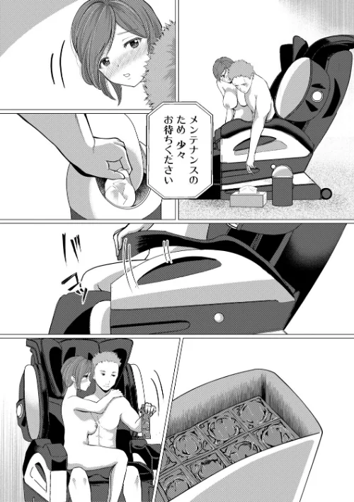 【エロ漫画】人間椅子屋へようこそ!『深部までしっかりコース』100分¥5000/2025-08-15発売 試し読みサンプル 26ページ目