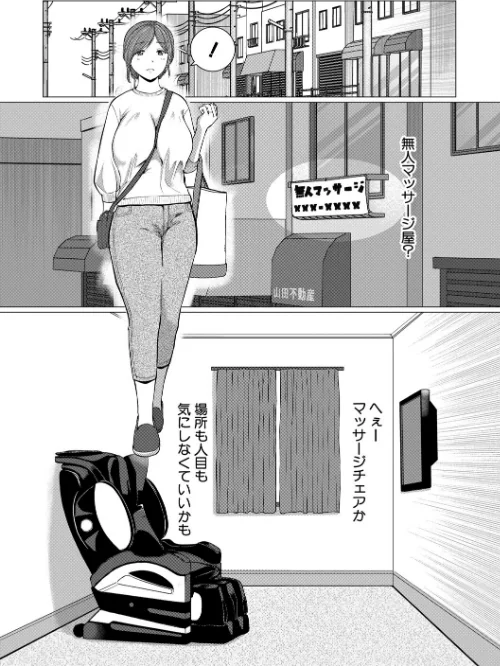 【エロ漫画】人間椅子屋へようこそ!『深部までしっかりコース』100分¥5000/2025-08-15発売 試し読みサンプル 4ページ目