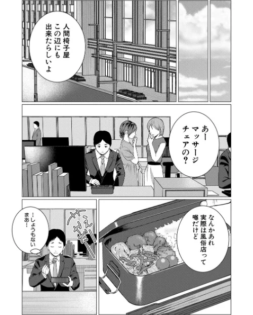【エロ漫画】人間椅子屋へようこそ!『深部までしっかりコース』100分¥5000/2025-08-15発売 試し読みサンプル 31ページ目