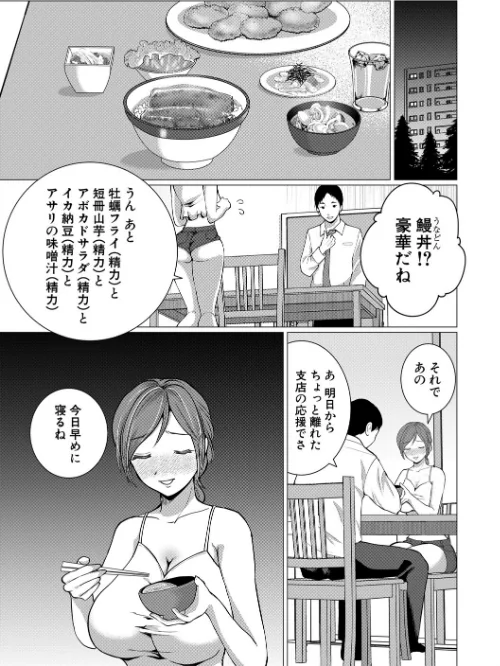 【エロ漫画】人間椅子屋へようこそ!『深部までしっかりコース』100分¥5000/2025-08-15発売 試し読みサンプル 10ページ目