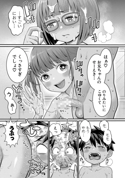 【エロ漫画】はだかぐらし/2025-08-01発売 試し読みサンプル 17ページ目