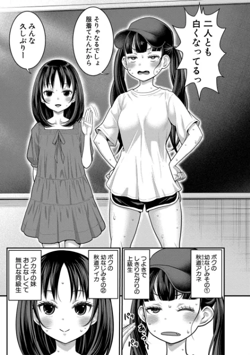 【エロ漫画】はだかぐらし/2025-08-01発売 試し読みサンプル 29ページ目