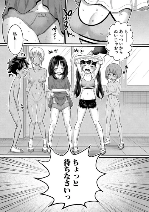 【エロ漫画】はだかぐらし/2025-08-01発売 試し読みサンプル 31ページ目