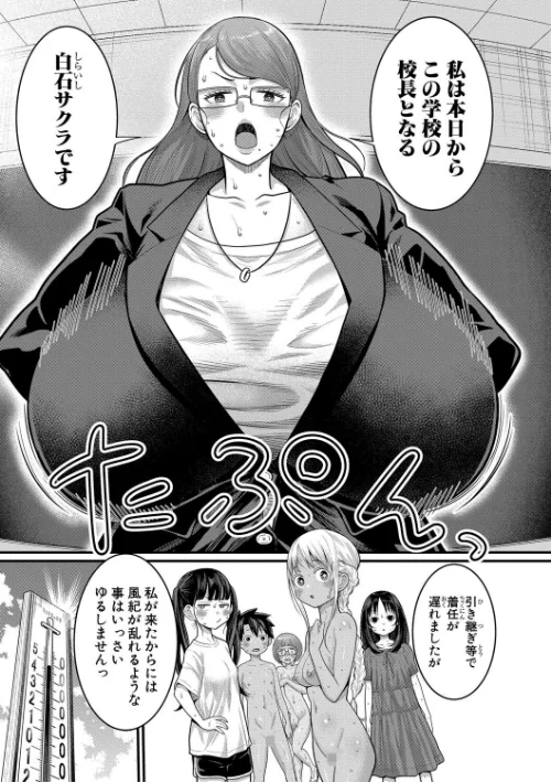 【エロ漫画】はだかぐらし/2025-08-01発売 試し読みサンプル 33ページ目