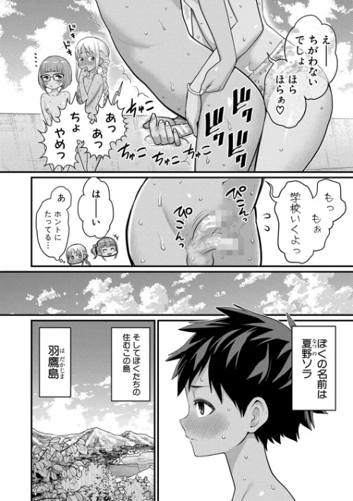 【エロ漫画】はだかぐらし/2025-08-01発売 試し読みサンプル 6ページ目