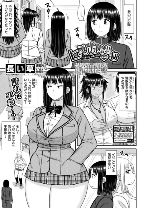 【エロ漫画】COMIC真激2025年9月号/2025-08-01発売 試し読みサンプル 17ページ目