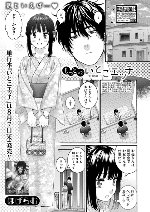 【エロ漫画】COMIC真激2025年9月号/2025-08-01発売 試し読みサンプル 3ページ目