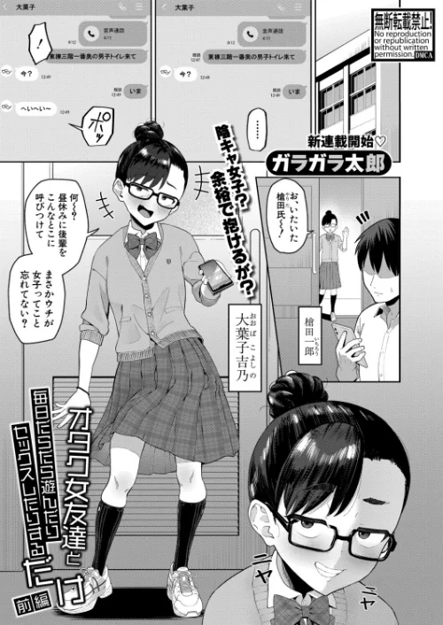 【エロ漫画】COMIC真激2025年9月号/2025-08-01発売 試し読みサンプル 21ページ目