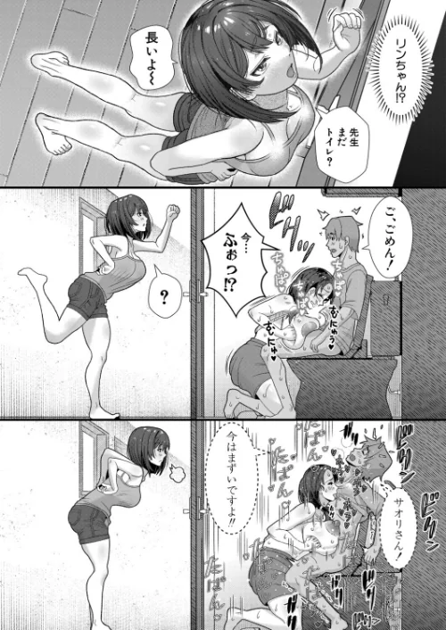 【エロ漫画】COMIC真激2025年9月号/2025-08-01発売 試し読みサンプル 24ページ目