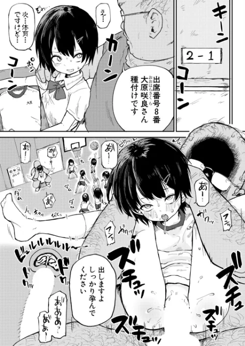 【エロ漫画】COMIC真激2025年9月号/2025-08-01発売 試し読みサンプル 34ページ目