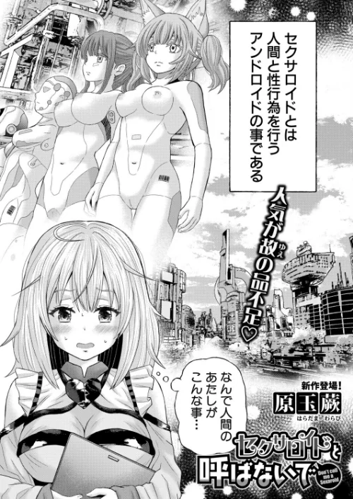 【エロ漫画】COMIC真激2025年9月号/2025-08-01発売 試し読みサンプル 35ページ目