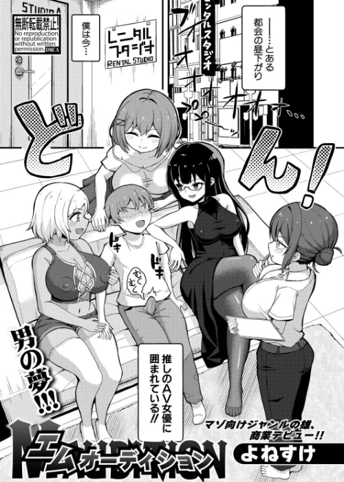 【エロ漫画】COMIC真激2025年9月号/2025-08-01発売 試し読みサンプル 41ページ目