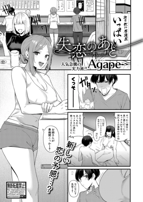 【エロ漫画】COMIC真激2025年9月号/2025-08-01発売 試し読みサンプル 7ページ目