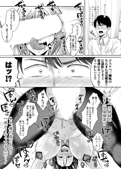 【エロ漫画】COMIC真激2025年11月号/2025-10-01発売 試し読みサンプル 9ページ目