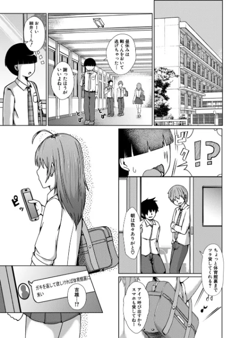 【エロ漫画】TSした俺たちが快楽堕ちするわけがないっ！/2026-03-01発売 試し読みサンプル 13ページ目