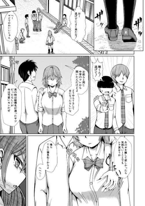 【エロ漫画】TSした俺たちが快楽堕ちするわけがないっ！/2026-03-01発売 試し読みサンプル 14ページ目
