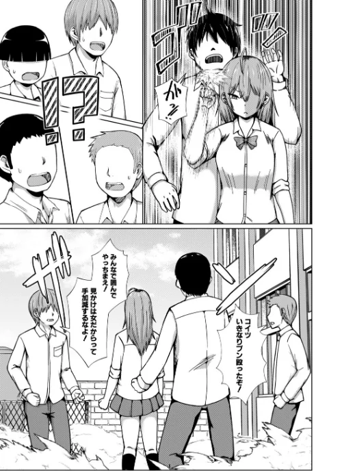 【エロ漫画】TSした俺たちが快楽堕ちするわけがないっ！/2026-03-01発売 試し読みサンプル 15ページ目