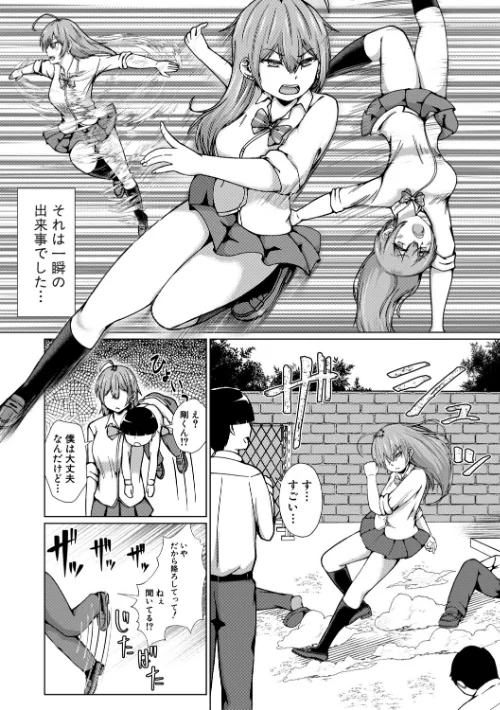 【エロ漫画】TSした俺たちが快楽堕ちするわけがないっ！/2026-03-01発売 試し読みサンプル 16ページ目