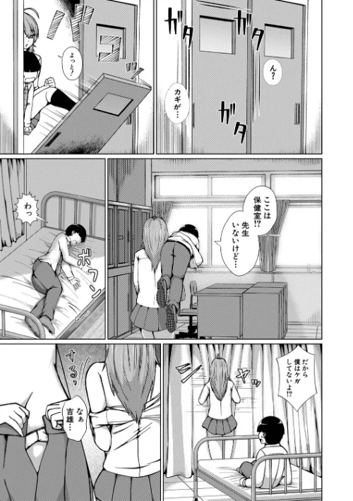 【エロ漫画】TSした俺たちが快楽堕ちするわけがないっ！/2026-03-01発売 試し読みサンプル 17ページ目