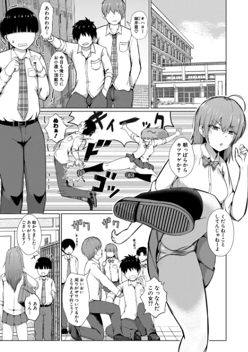 【エロ漫画】TSした俺たちが快楽堕ちするわけがないっ！/2026-03-01発売 試し読みサンプル 3ページ目