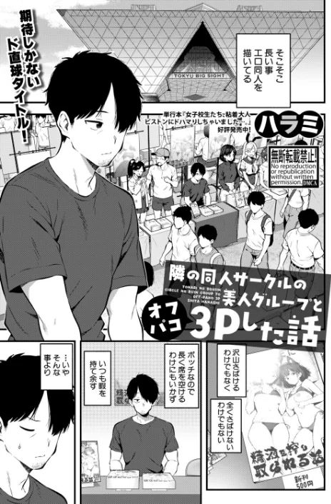【エロ漫画】COMIC真激2026年4月号/2026-03-01発売 試し読みサンプル 24ページ目