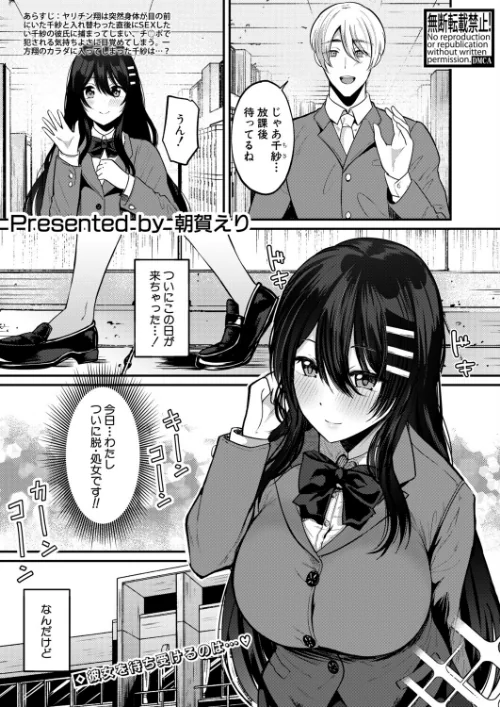 【エロ漫画】絶倫!?入れ替わり性生活(単話)/2026-03-01発売 試し読みサンプル 2ページ目