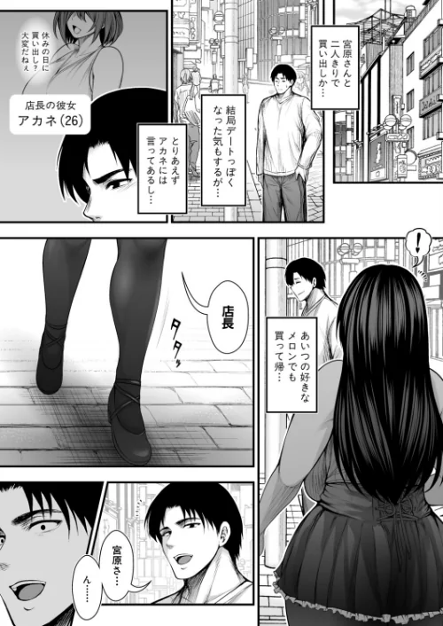 【エロ漫画】彼女持ちの俺が、清楚系デカパイ無自覚ドスケベ女に告白されてうっかり浮気してしまう可能性あるかも。（単話）/2026-04-01発売 試し読みサンプル 5ページ目