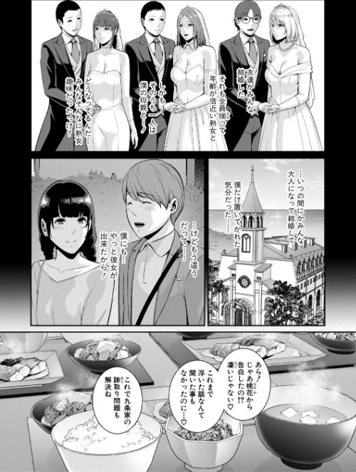 【エロ漫画】友達の母親シリーズ/2026-05-01発売 試し読みサンプル 3ページ目