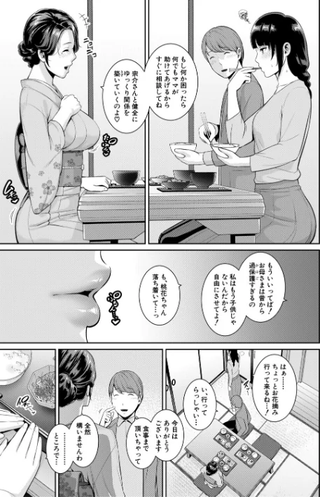 【エロ漫画】友達の母親シリーズ/2026-05-01発売 試し読みサンプル 5ページ目